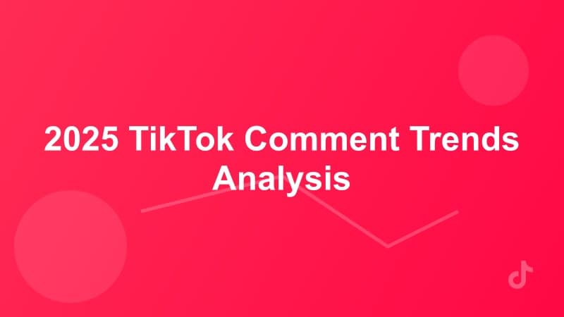 2025年TikTok评论趋势分析